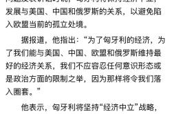 开云APP-匈牙利惊险淘汰俄罗斯，闯入欧国联强