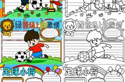 开云体育直播-热血沸腾！足球盛事第一手报道！全面解读！的简单介绍