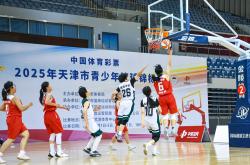 开云下载-篮协开展篮球训练营为青少年培养人才