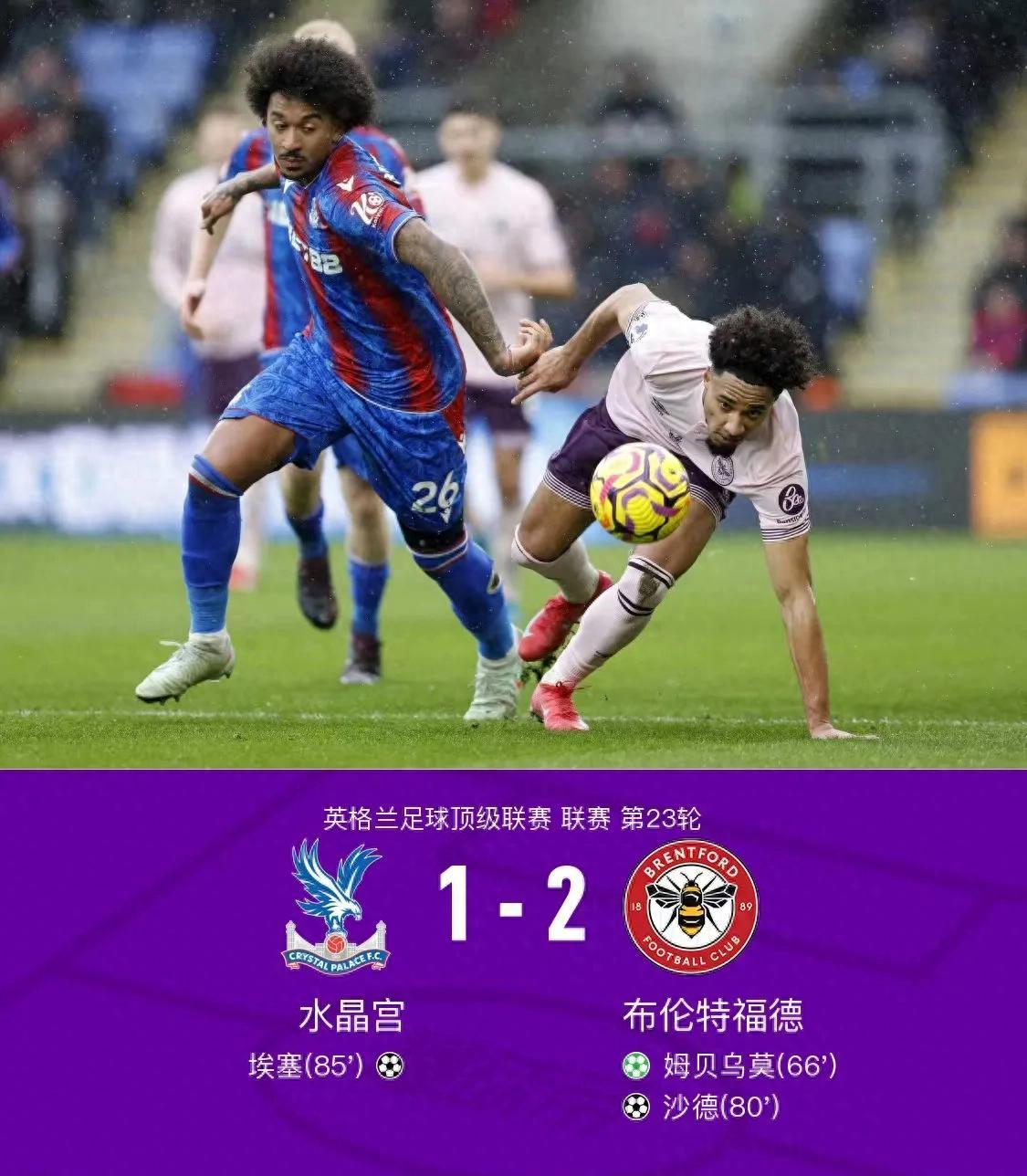 热刺客场逆转英超强队赢得关键三分的简单介绍