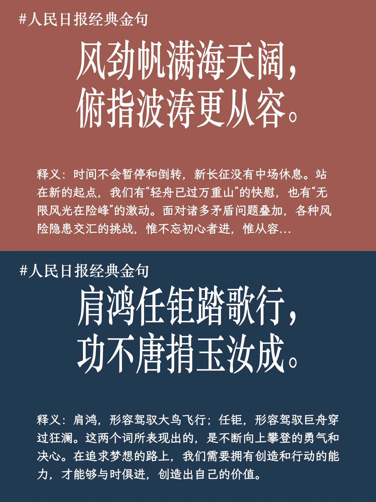 力挽狂澜的精神，终能在体育界获得无上的荣耀的简单介绍