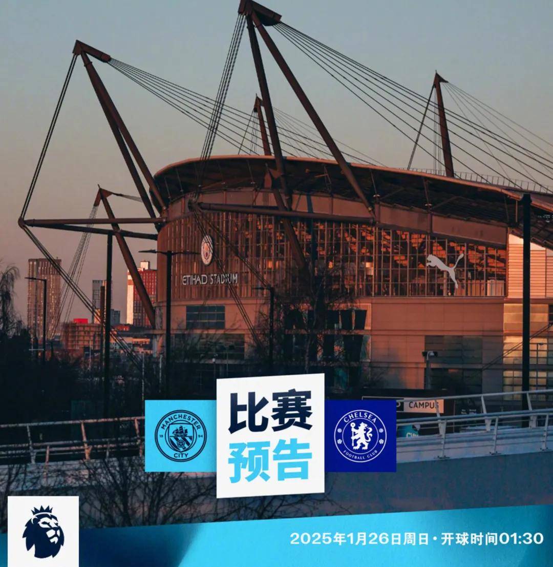 曼城客场挑战切尔西，谁能笑到最后？的简单介绍