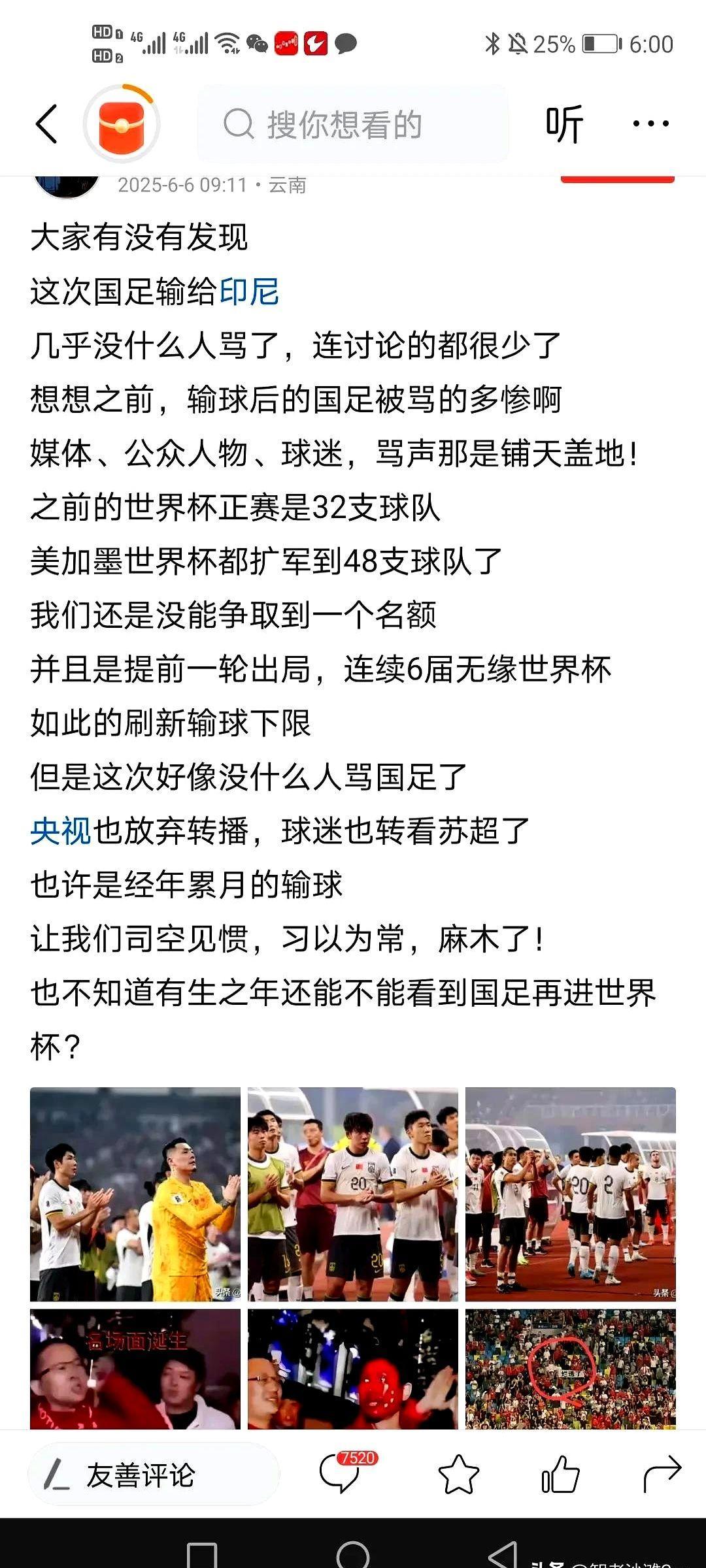 热血沸腾!足球盛事第一手报道!全面解读!的简单介绍 热血沸腾!足球盛事第一手报道!全面解读!的简单介绍