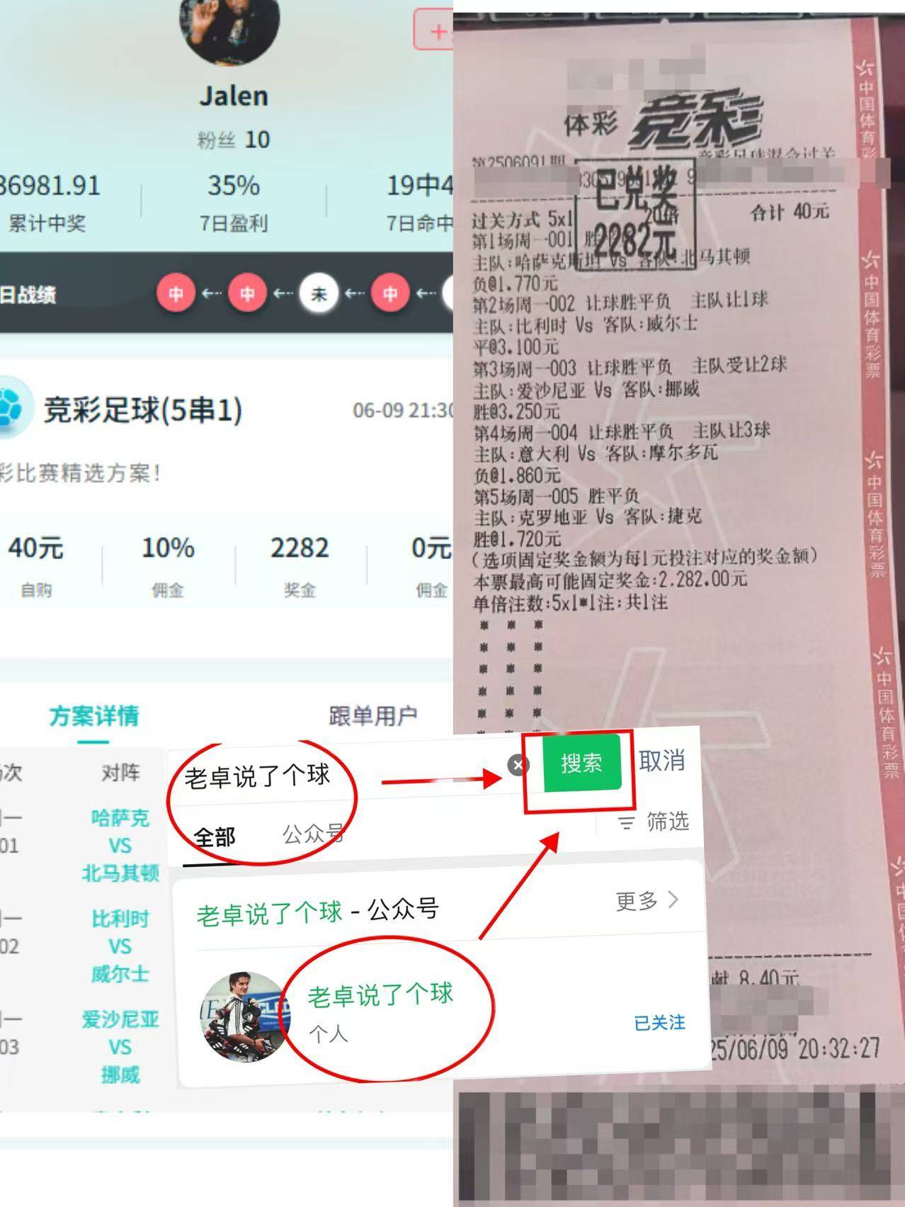 足球比赛的实时战报让人难以移开目光的简单介绍
